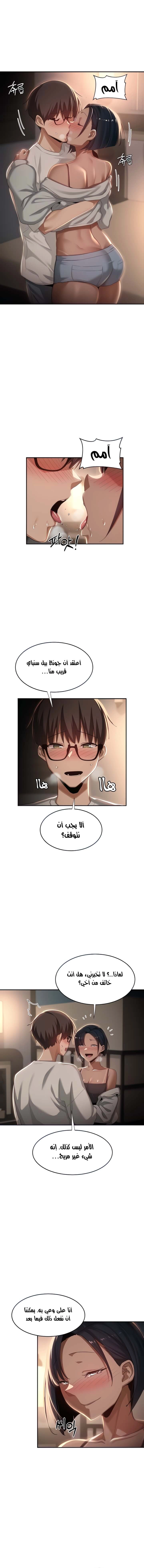 مجموعة الدراسات الجنسية - 72 - 6531eeec7271b.webp