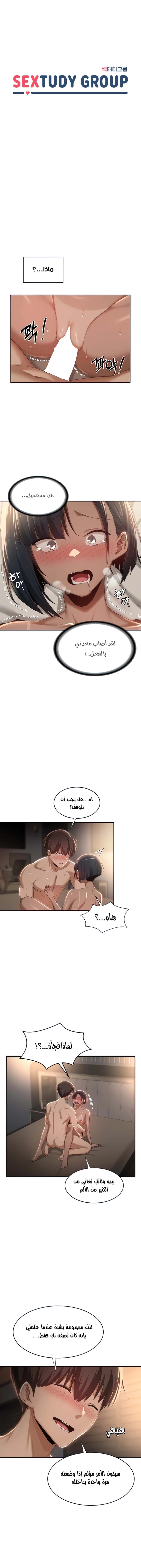 مجموعة الدراسات الجنسية - 73 - 6531eef1de6c5.webp