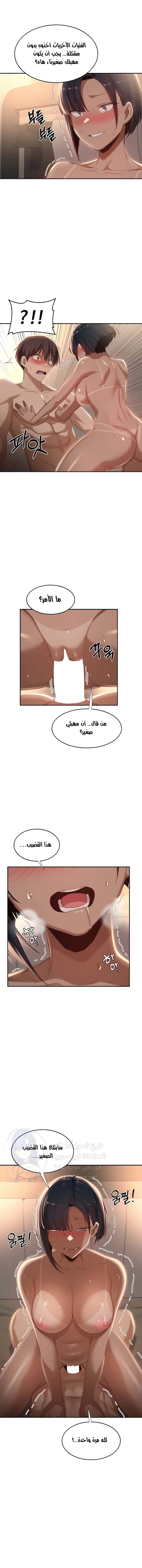 مجموعة الدراسات الجنسية - 73 - 6531eef2695bb.webp