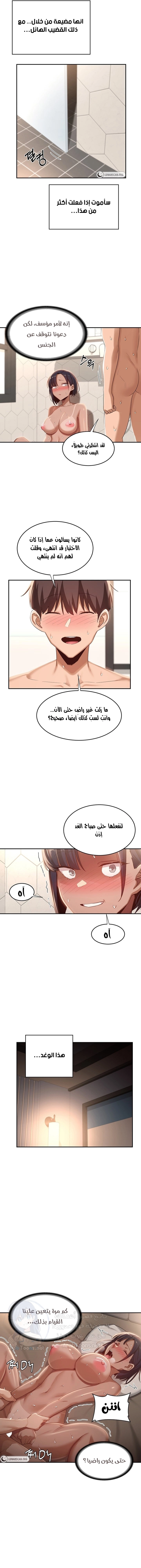 مجموعة الدراسات الجنسية - 74 - 6531eefb8406b.webp