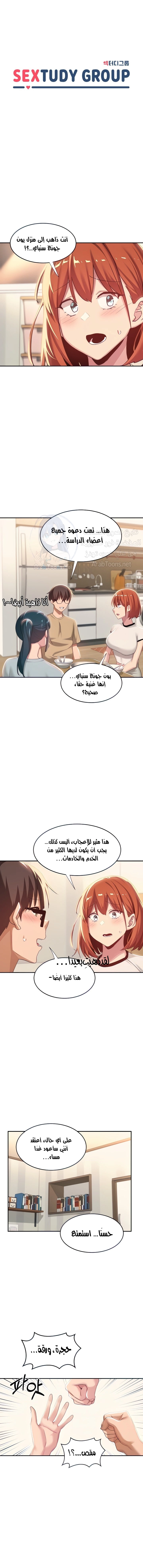 مجموعة الدراسات الجنسية - 75 - 6531eeffda282.webp