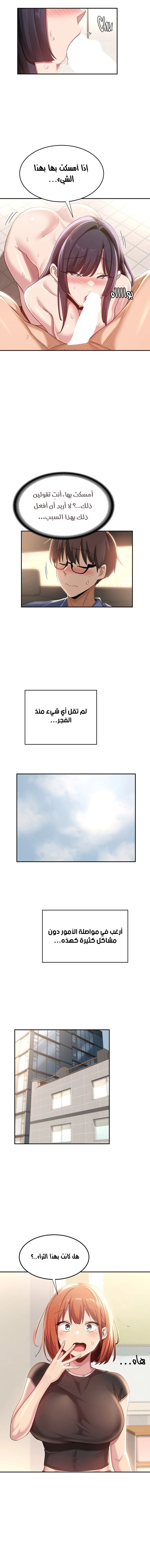 مجموعة الدراسات الجنسية - 78 - 6531ef1a5e262.webp