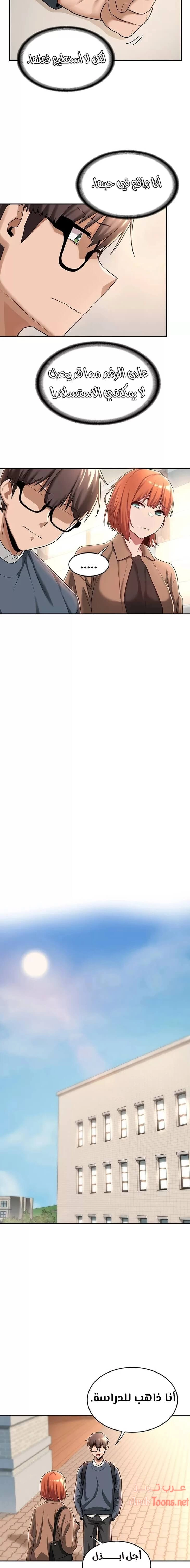 مجموعة الدراسات الجنسية - 8 - 6531ed5722295.webp