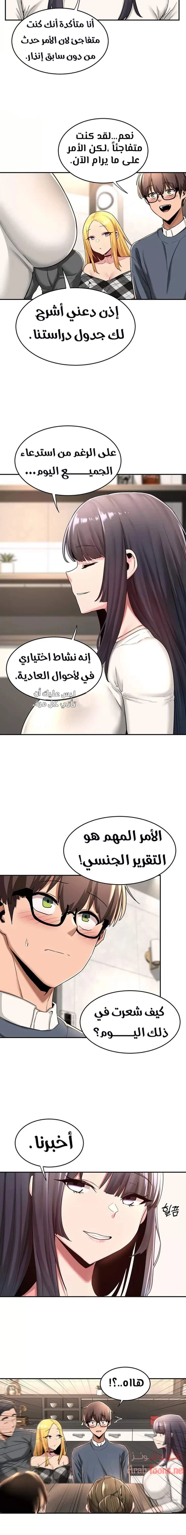 مجموعة الدراسات الجنسية - 8 - 6531ed592d4d7.webp