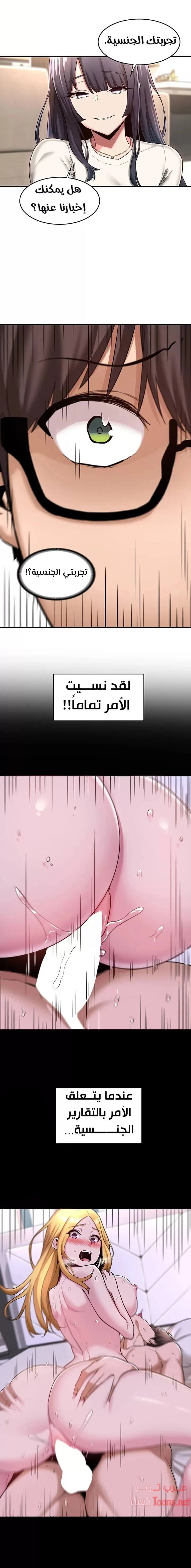مجموعة الدراسات الجنسية - 8 - 6531ed599ffb5.webp