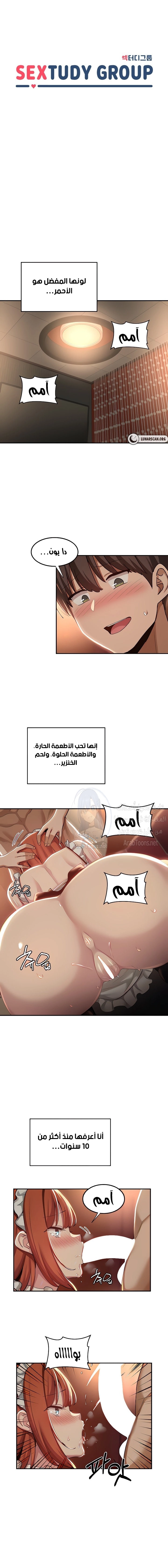 مجموعة الدراسات الجنسية - 80 - 6531ef2527bd8.webp