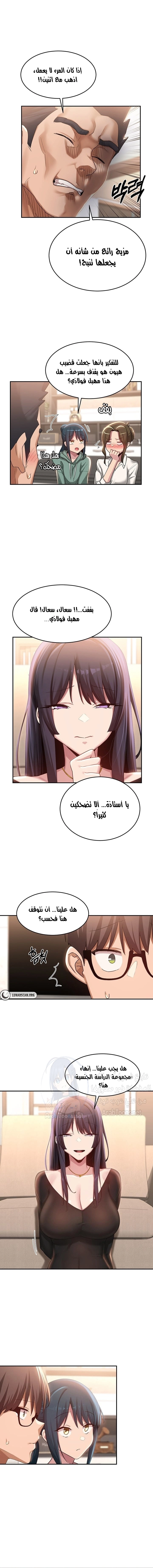 مجموعة الدراسات الجنسية - 86 - 6531ef5326917.webp