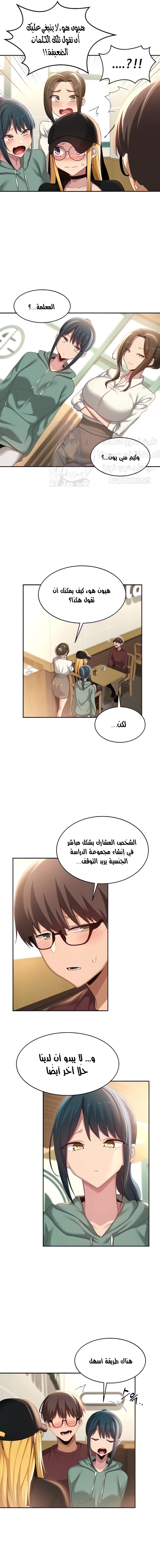 مجموعة الدراسات الجنسية - 87 - 6531ef5727874.webp