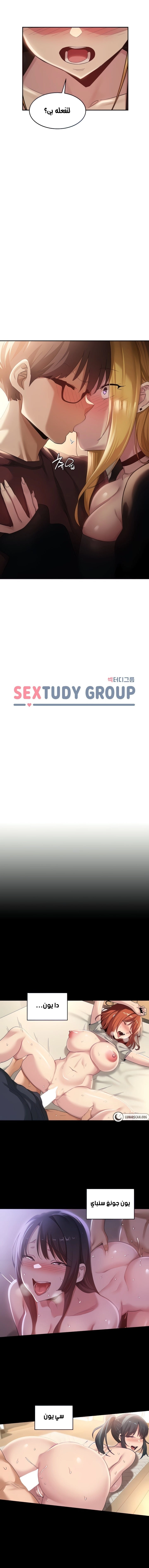 مجموعة الدراسات الجنسية - 88 - 6531ef5b46651.webp