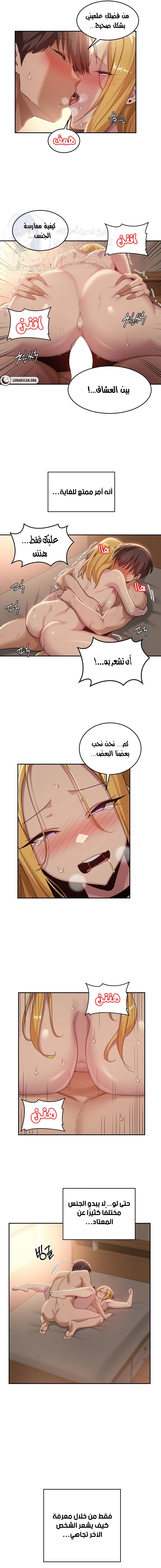 مجموعة الدراسات الجنسية - 88 - 6531ef5fab790.webp