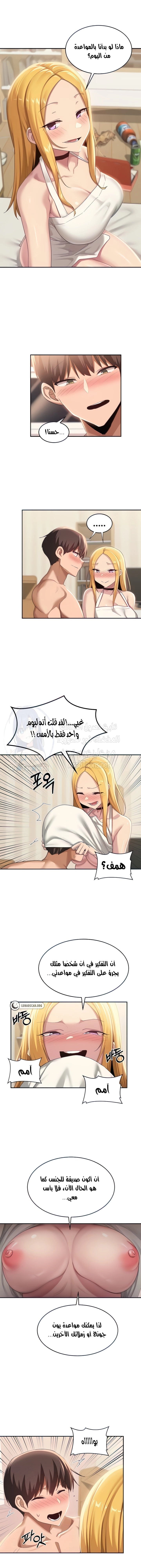 مجموعة الدراسات الجنسية - 89 - 6531ef637abe5.webp