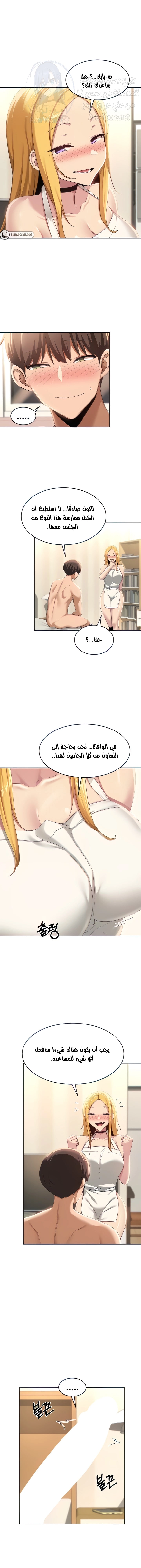 مجموعة الدراسات الجنسية - 89 - 6531ef6499ece.webp