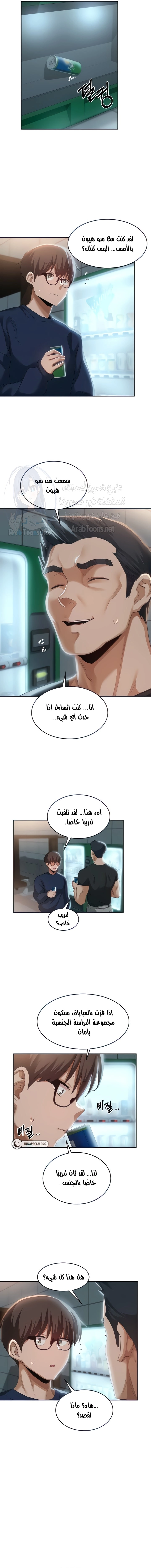 مجموعة الدراسات الجنسية - 89 - 6531ef6648ac8.webp