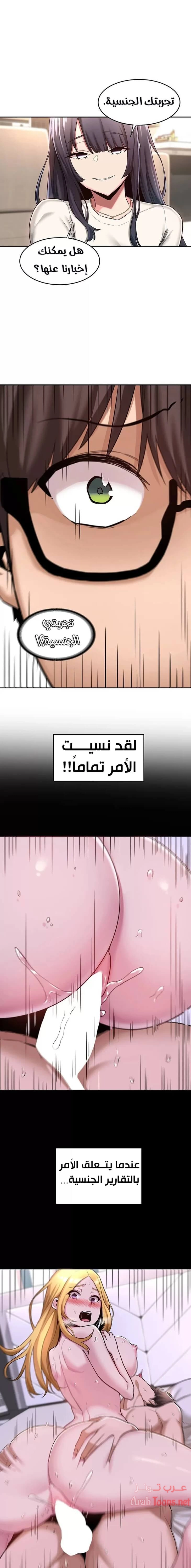مجموعة الدراسات الجنسية - 9 - 6531ed5a9055e.webp
