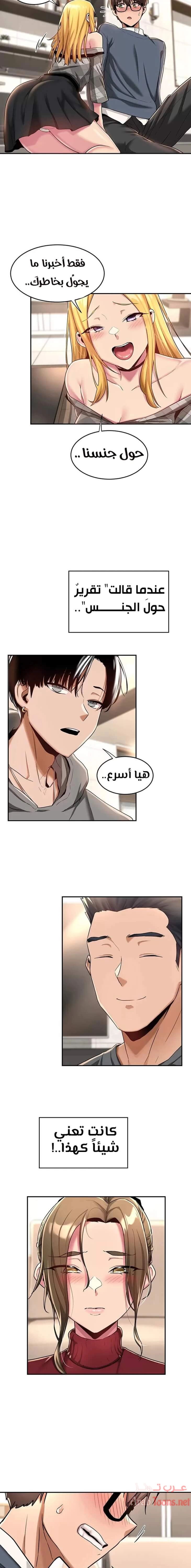 مجموعة الدراسات الجنسية - 9 - 6531ed5c5345b.webp