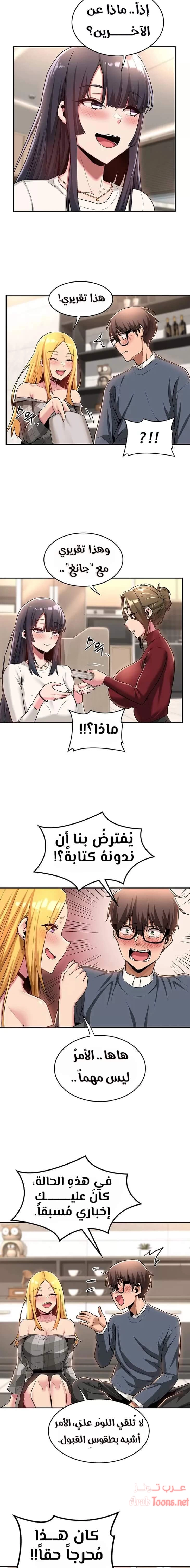 مجموعة الدراسات الجنسية - 9 - 6531ed5dd16fb.webp