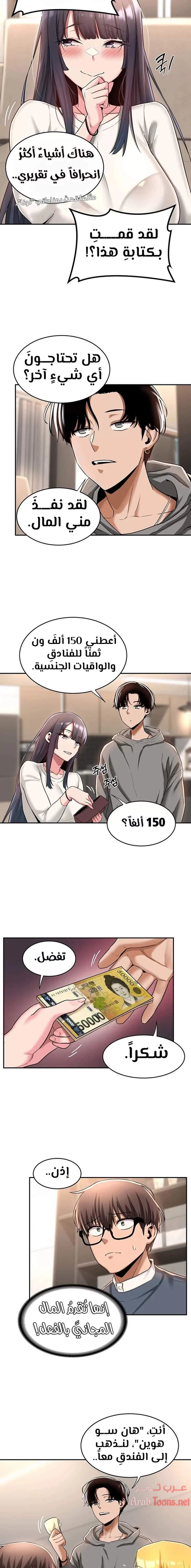 مجموعة الدراسات الجنسية - 9 - 6531ed5e57cb8.webp
