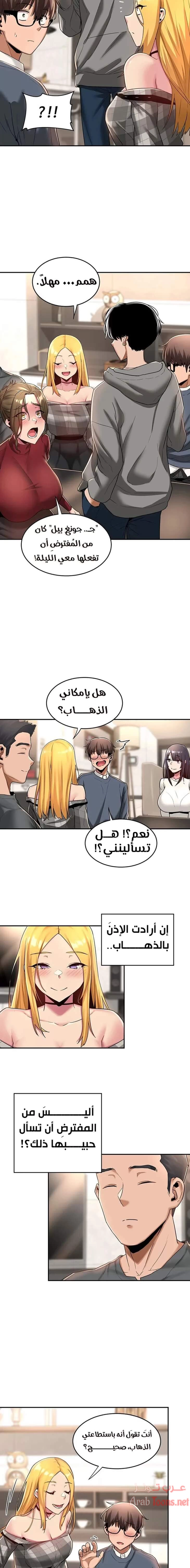 مجموعة الدراسات الجنسية - 9 - 6531ed5f0ccab.webp