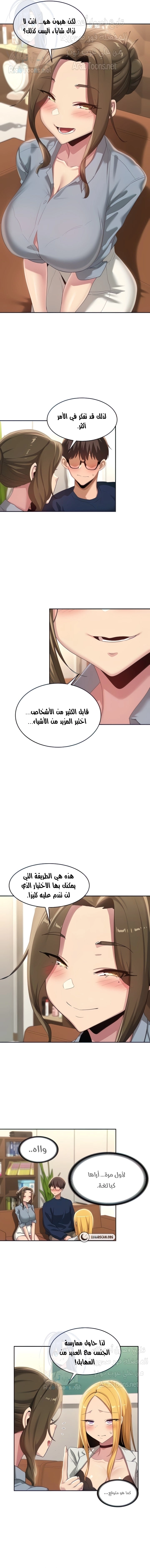 مجموعة الدراسات الجنسية - 90 - 6535f7e3a6d4c.webp