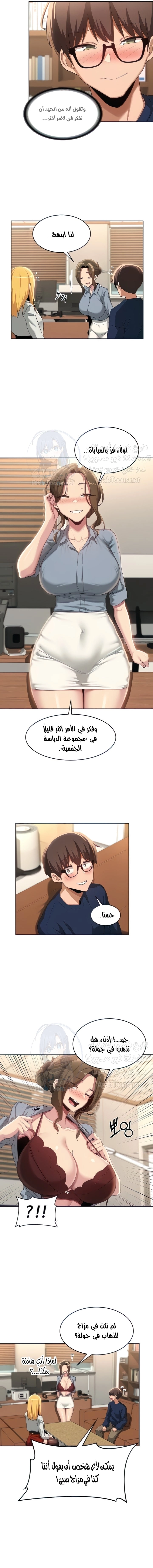 مجموعة الدراسات الجنسية - 90 - 6535f7e43e8ab.webp