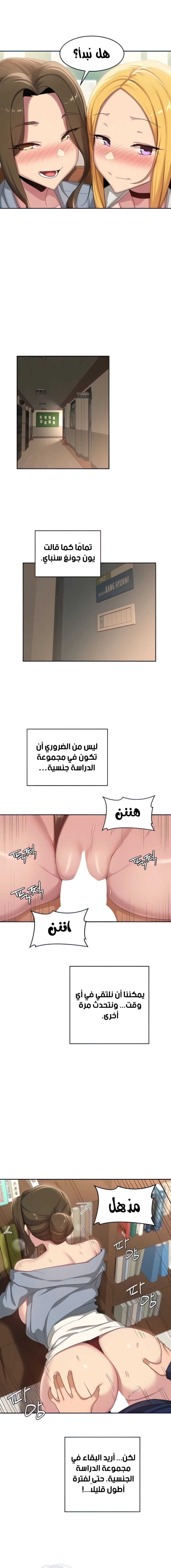 مجموعة الدراسات الجنسية - 90 - 6535f7e54e8e4.webp