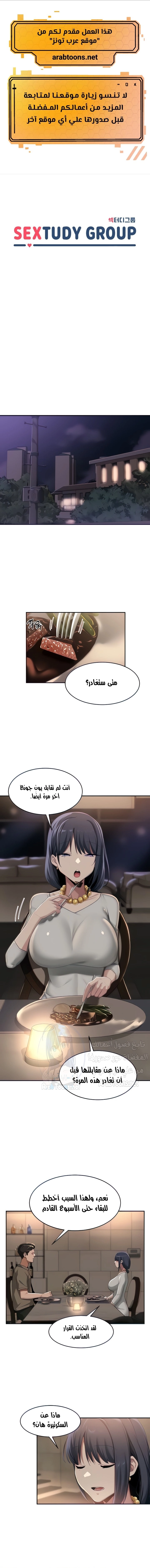 مجموعة الدراسات الجنسية - 93 - 65558d9a60162.webp