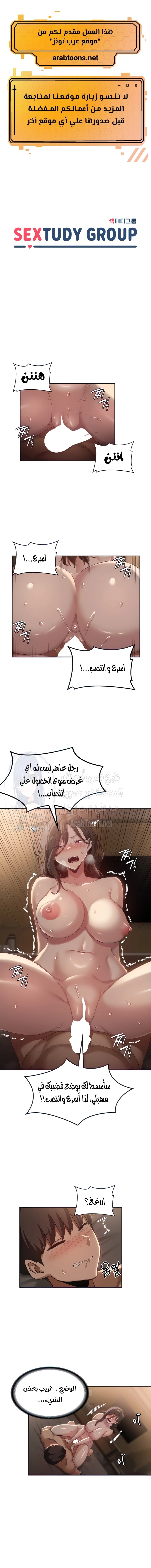 مجموعة الدراسات الجنسية - 95 - 65637bacad331.webp