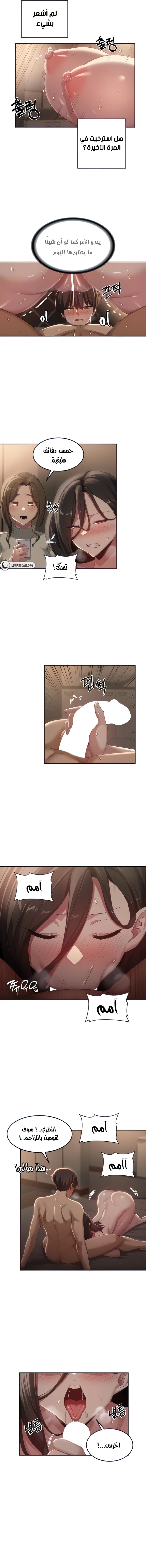 مجموعة الدراسات الجنسية - 95 - 65637bad3b19a.webp