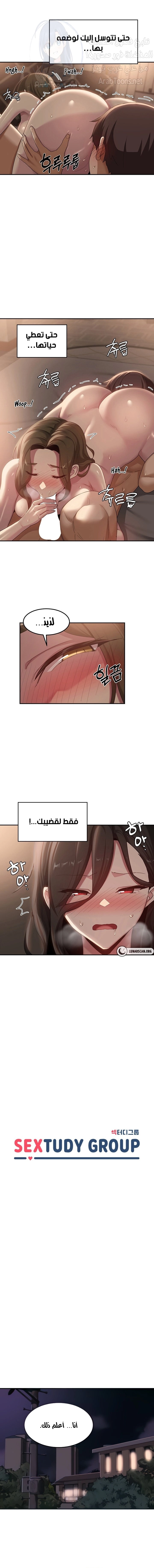 مجموعة الدراسات الجنسية - 96 - 65746c6a23980.webp