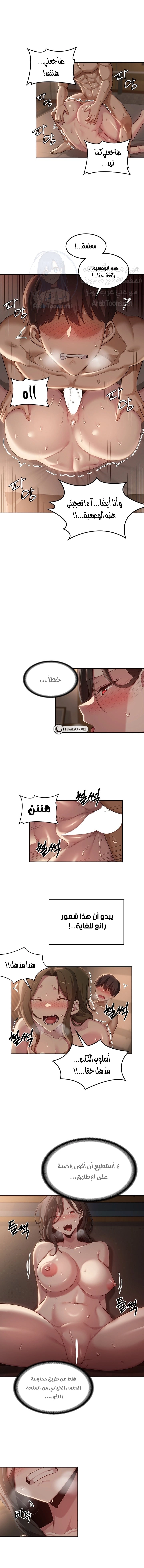 مجموعة الدراسات الجنسية - 96 - 65746c6e5201f.webp