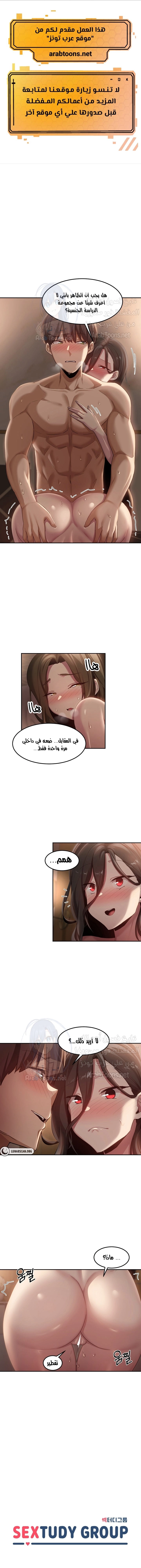 مجموعة الدراسات الجنسية - 97 - 6579bf9681bae.webp