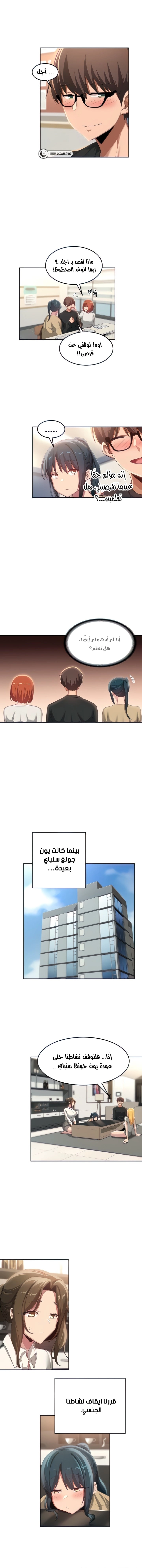 مجموعة الدراسات الجنسية - 99 - 658781f003e2c.webp