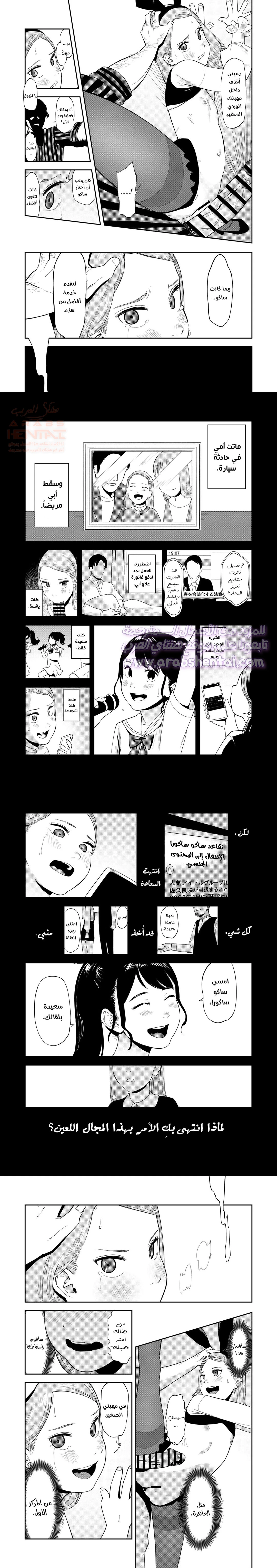 مجمّع لوليتا - 1 - 64fc132f7dab1.webp