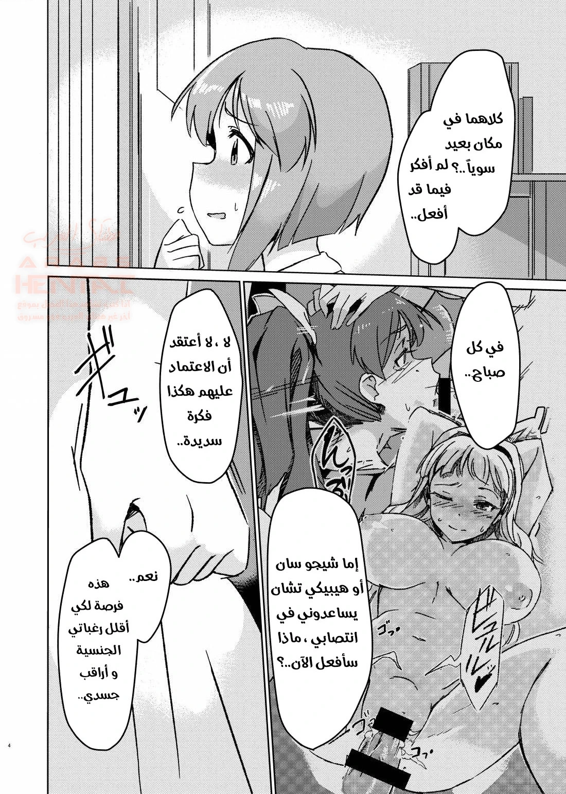 محاولة استمناء الفوتا - 1 - 65cb8c0397e8b.webp
