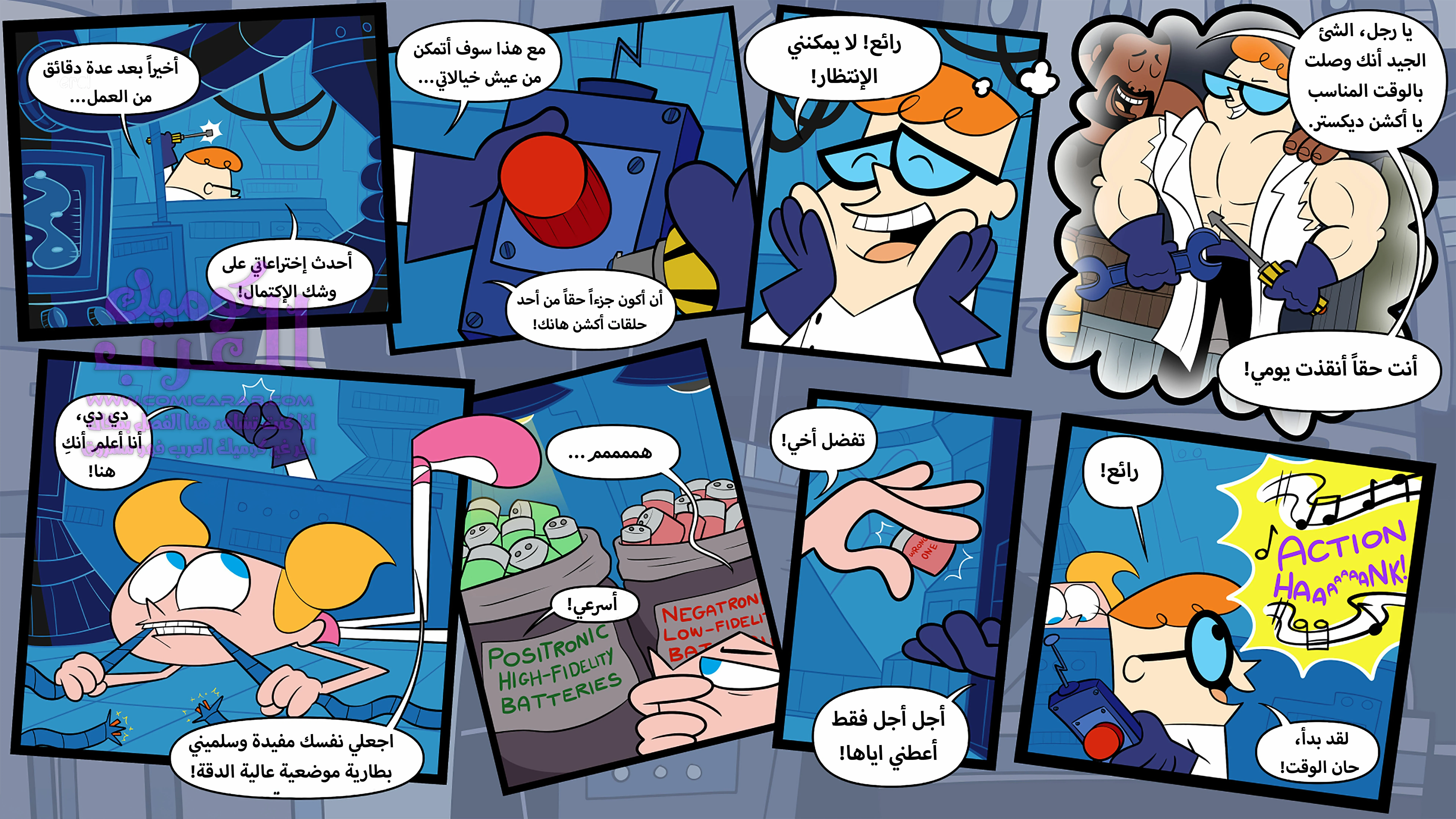 مختبر ديكستر – أكشن سكانك - 1 - 653481386c65a.webp