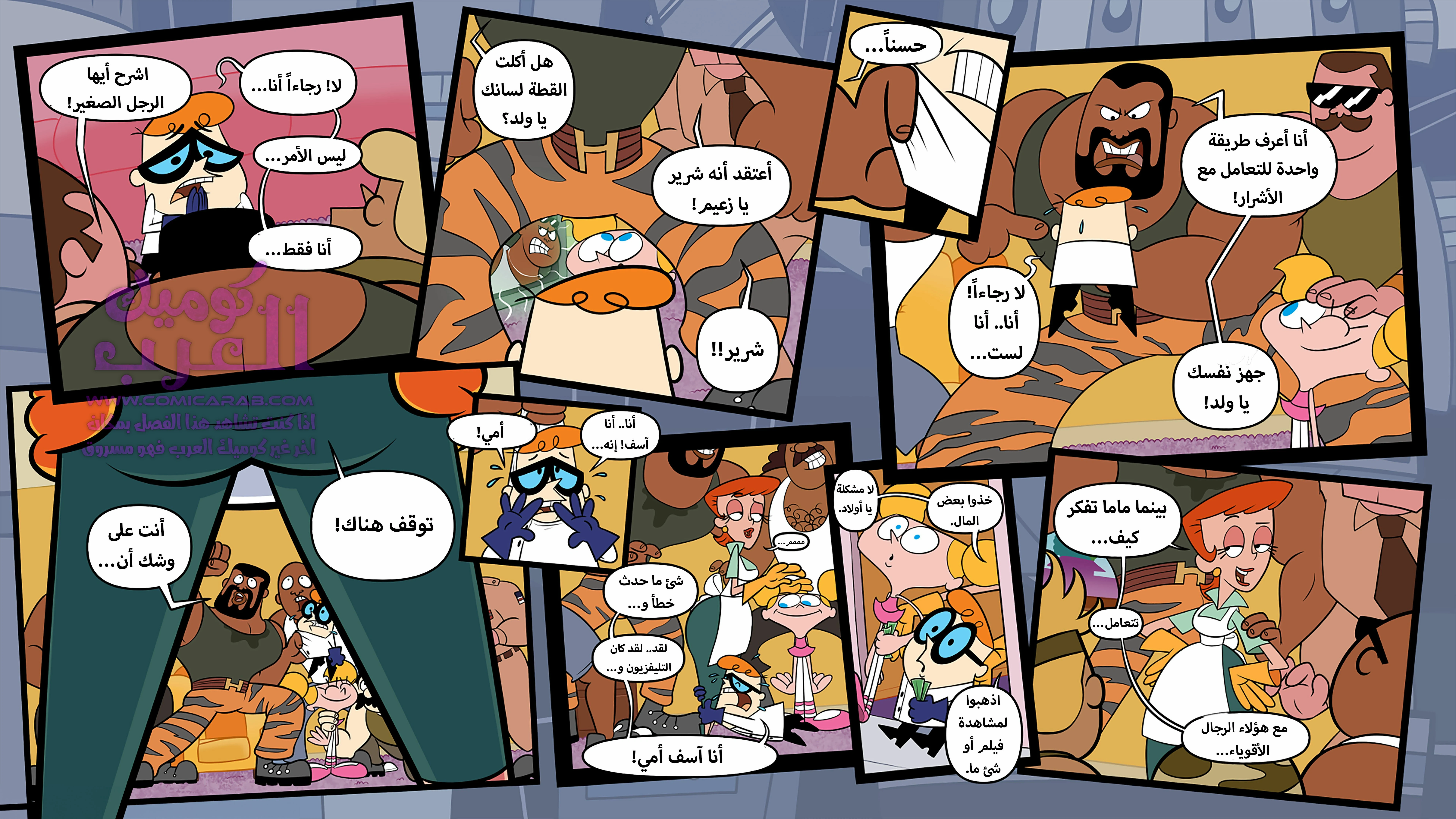 مختبر ديكستر – أكشن سكانك - 1 - 6534813eaefd0.webp