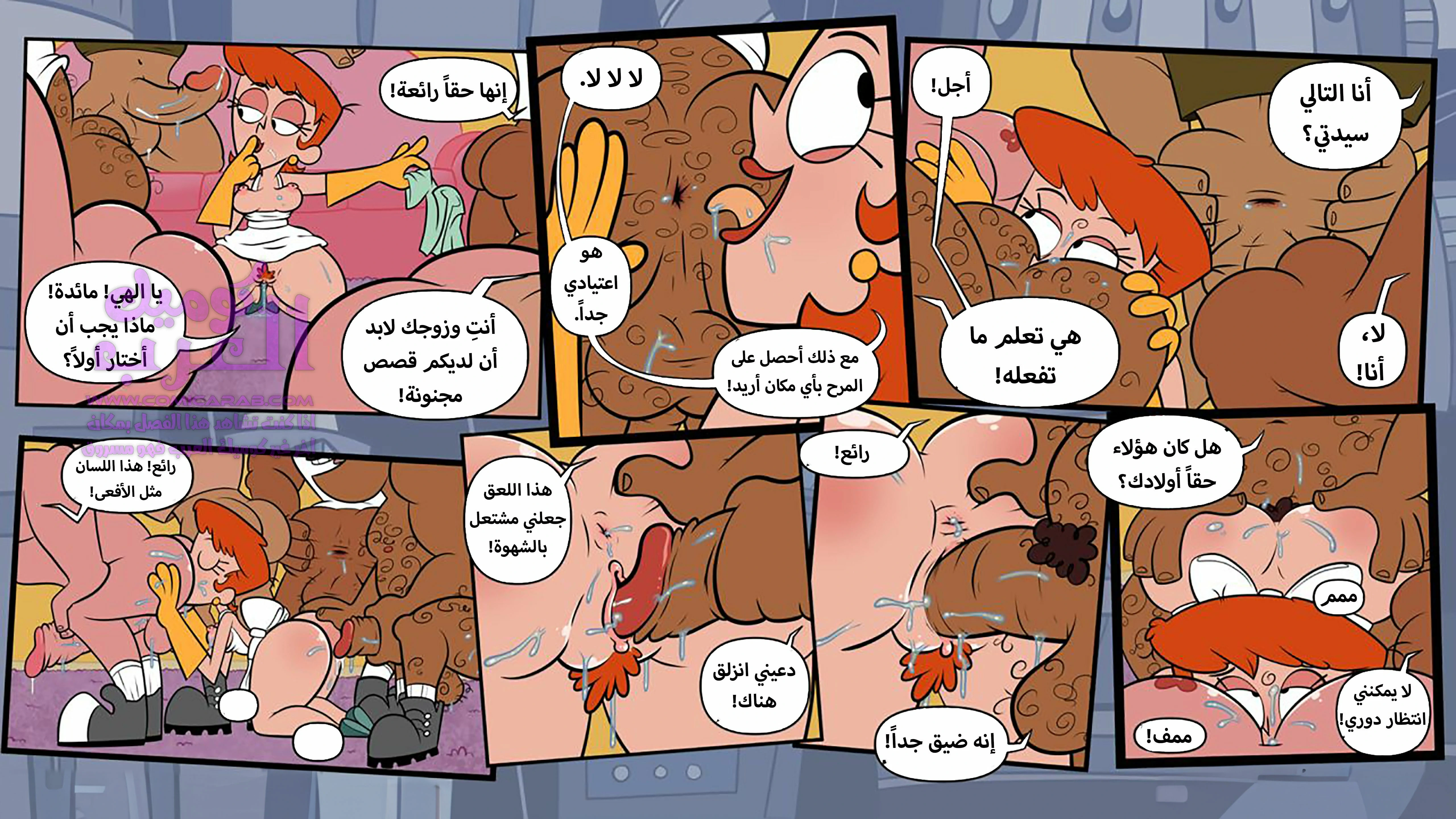 مختبر ديكستر – أكشن سكانك - 1 - 6534814b18119.webp