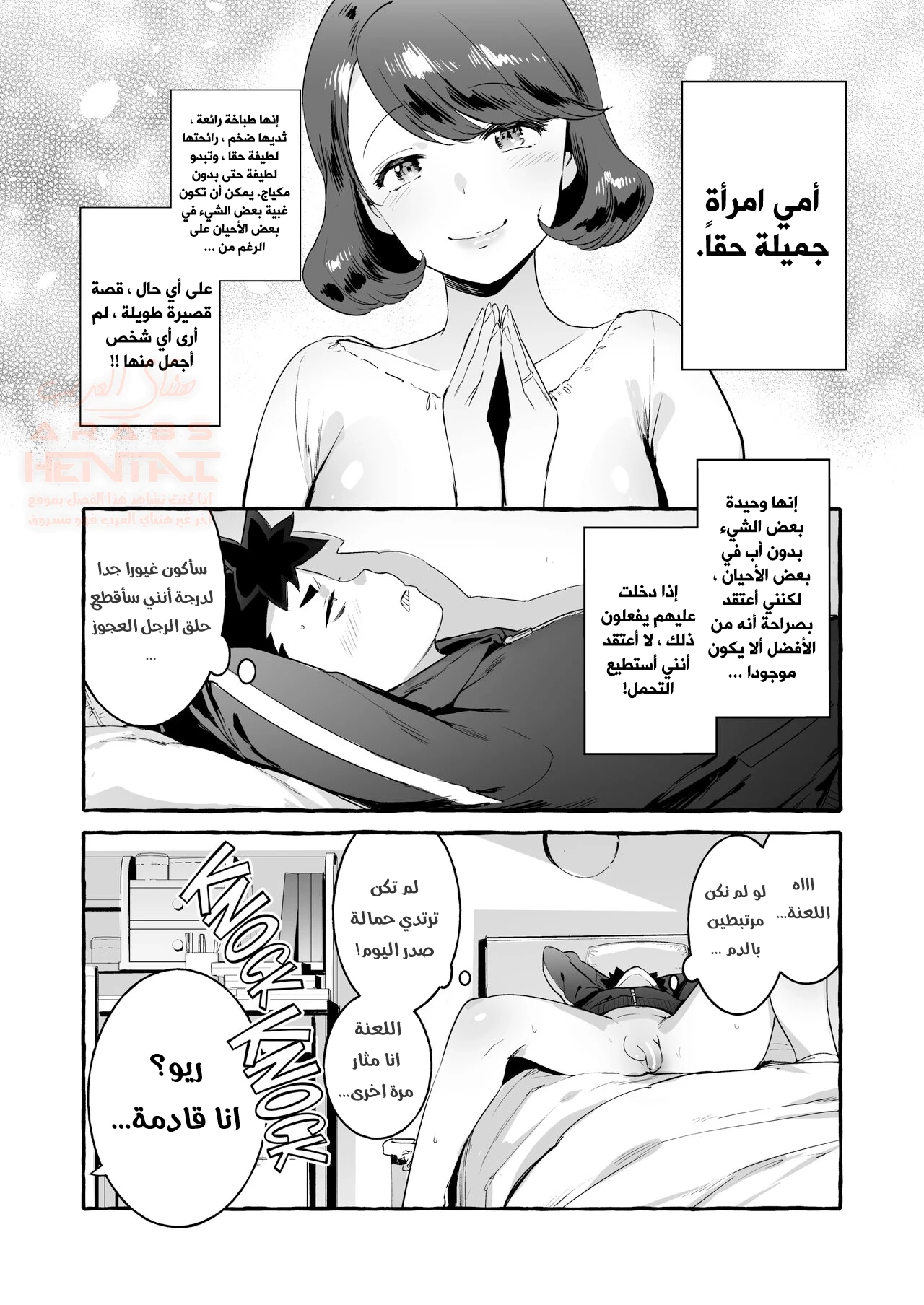 مداعبة قضيب امي - 1 - 65cb8bdf9b016.webp