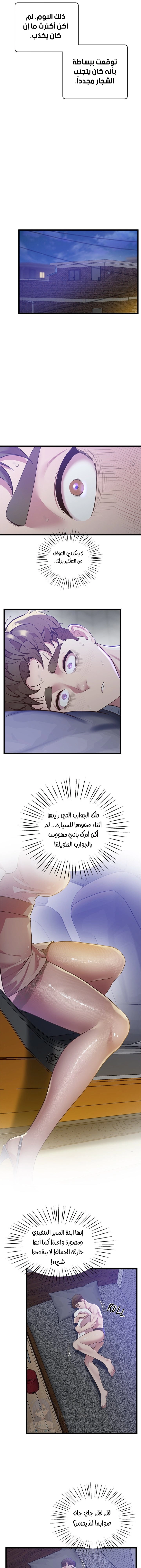 مدرس الأمهات الخصوصي - 11 - 65e688478d165.webp