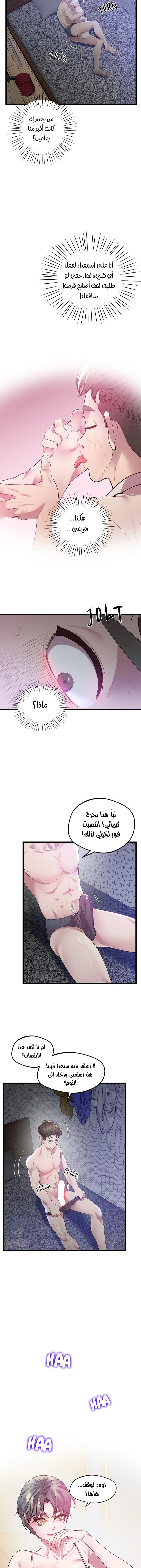 مدرس الأمهات الخصوصي - 11 - 65e688484b1c3.webp