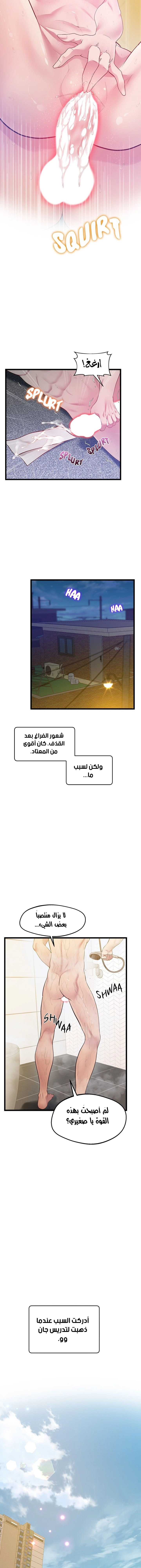 مدرس الأمهات الخصوصي - 11 - 65e6884a3dccb.webp