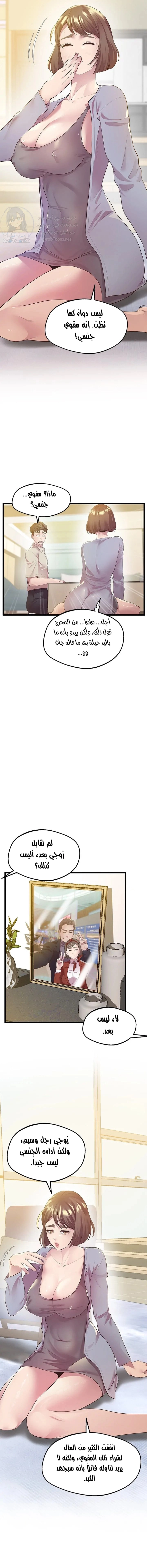مدرس الأمهات الخصوصي - 12 - 65e81c4371e89.webp