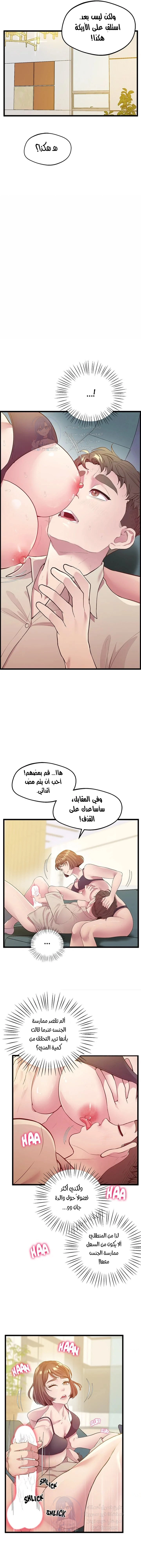 مدرس الأمهات الخصوصي - 12 - 65e81c4807c4e.webp