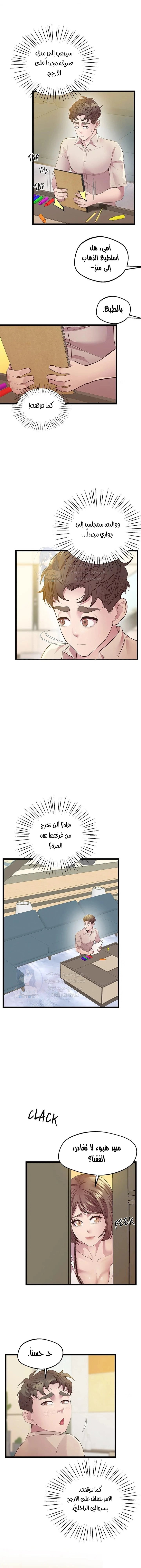 مدرس الأمهات الخصوصي - 13 - 65e81c516ddaa.webp