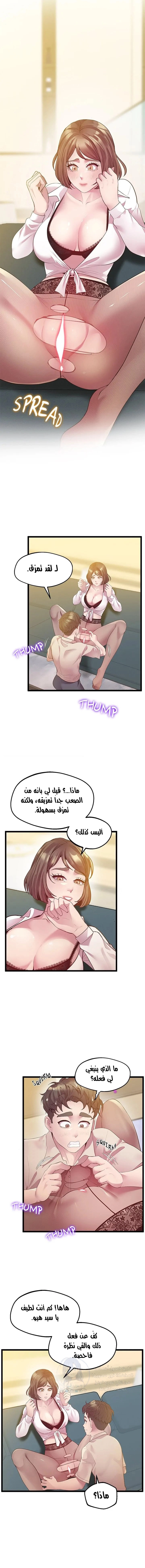 مدرس الأمهات الخصوصي - 14 - 6618fd10b68ba.webp