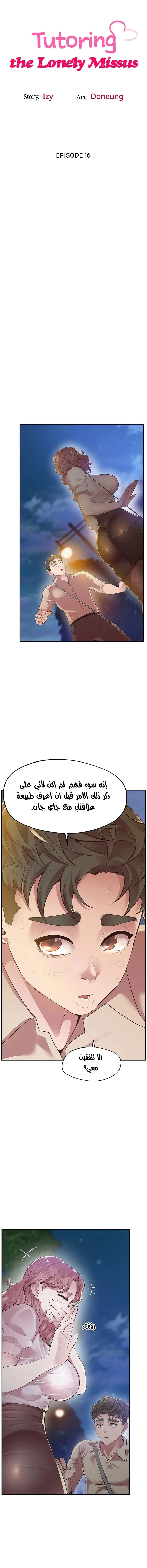 مدرس الأمهات الخصوصي - 16 - 6635e01ea4b31.webp