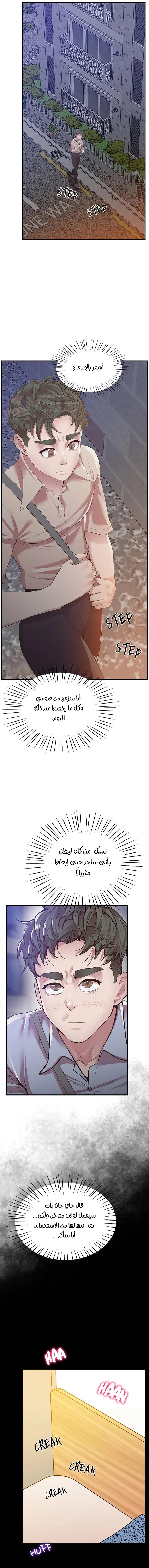 مدرس الأمهات الخصوصي - 16 - 6635e027b5578.webp