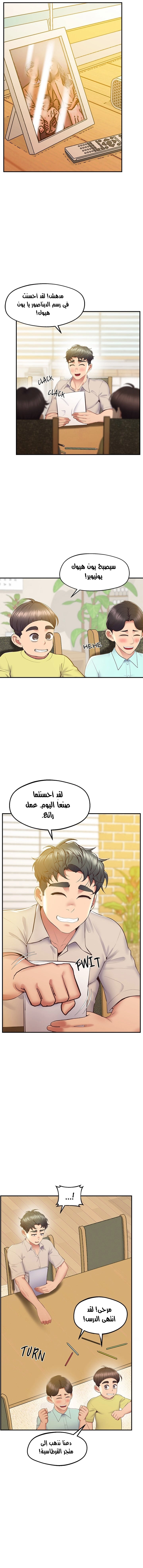 مدرس الأمهات الخصوصي - 17 - 6635e02d23e31.webp