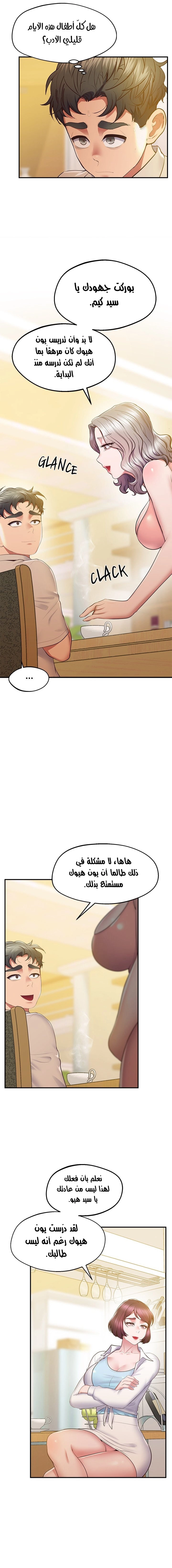 مدرس الأمهات الخصوصي - 17 - 6635e02daa348.webp