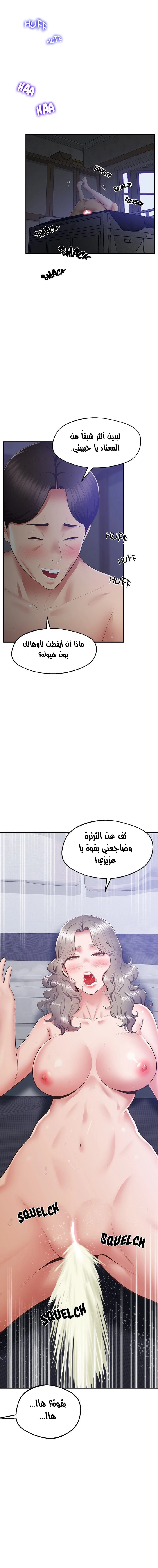 مدرس الأمهات الخصوصي - 17 - 6635e0357d201.webp